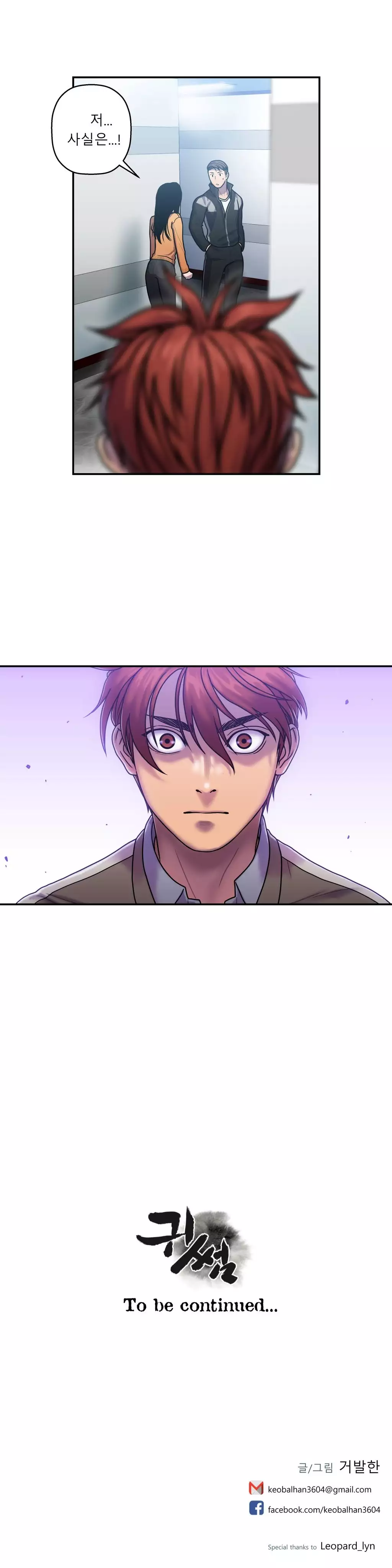 Ghost Love Ch.1-27