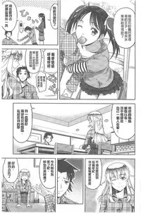 [Takano yuki] Chichi Otome | 美乳的乙女 [Chinese]