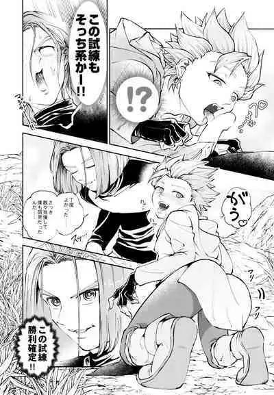 Yuusha no Shiren Kai