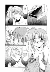 [DELTA-M] Koukishin ga Tomaranai