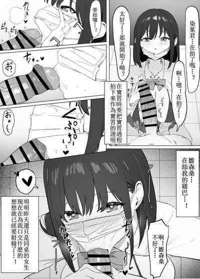 Seikoui Jisshuu Part.1