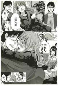 [Itaba Hiroshi] Yu-kkuri Shitene 2