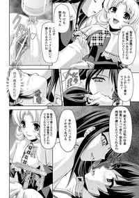 [Sukesaburou × Tikuma Jukou] Shirayuri no Kenshi ~Sennou Majoku Hen~ [Digital]