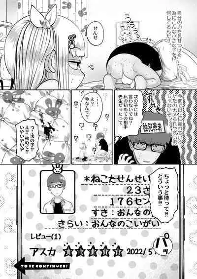 COMIC Kaien VOL.01