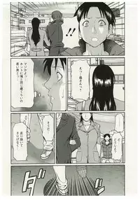 [Takasugi Kou] Ingi no Hate 2