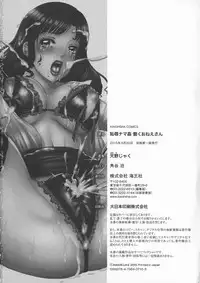 Chijoku Namakan Hataraku Oneesan