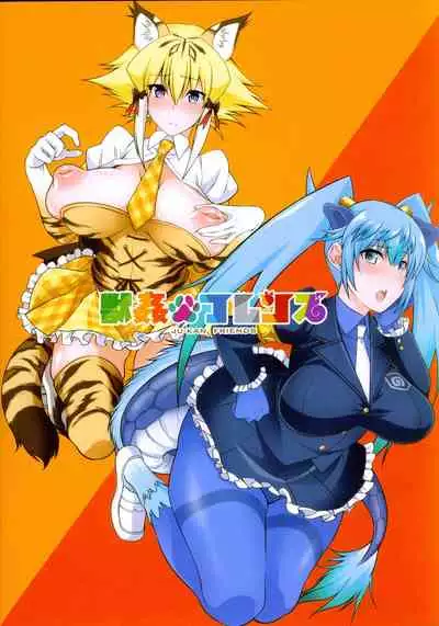 Juukan Friends