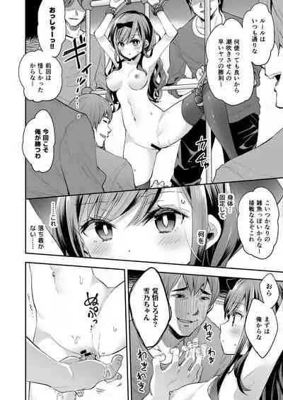 Omocha Shoujo Mugen Zecchou ni Naku