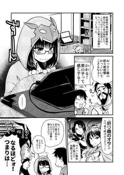Otaku Hime ga Kita Heya.
