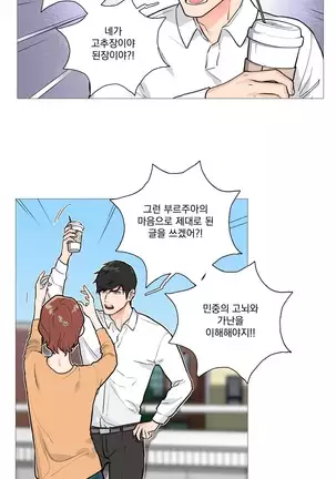 Sadistic Beauty Ch.0-28
