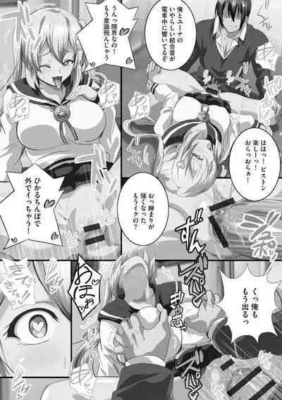 Kyonyuu JK ni Seichou Shita Imouto to Icha Ero Haramase Seikatsu
