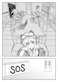 [Shijou Misaki (Satou Souji)] Subete ga Yukari ni Naru (Touhou Project) [Digital]