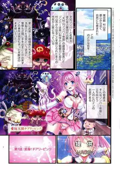 [v-mag] Yomatsuri Roten Keihin ni Sareta Otome Tachi