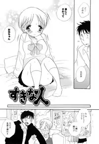 [BENNY’S] Puru Puru Musume
