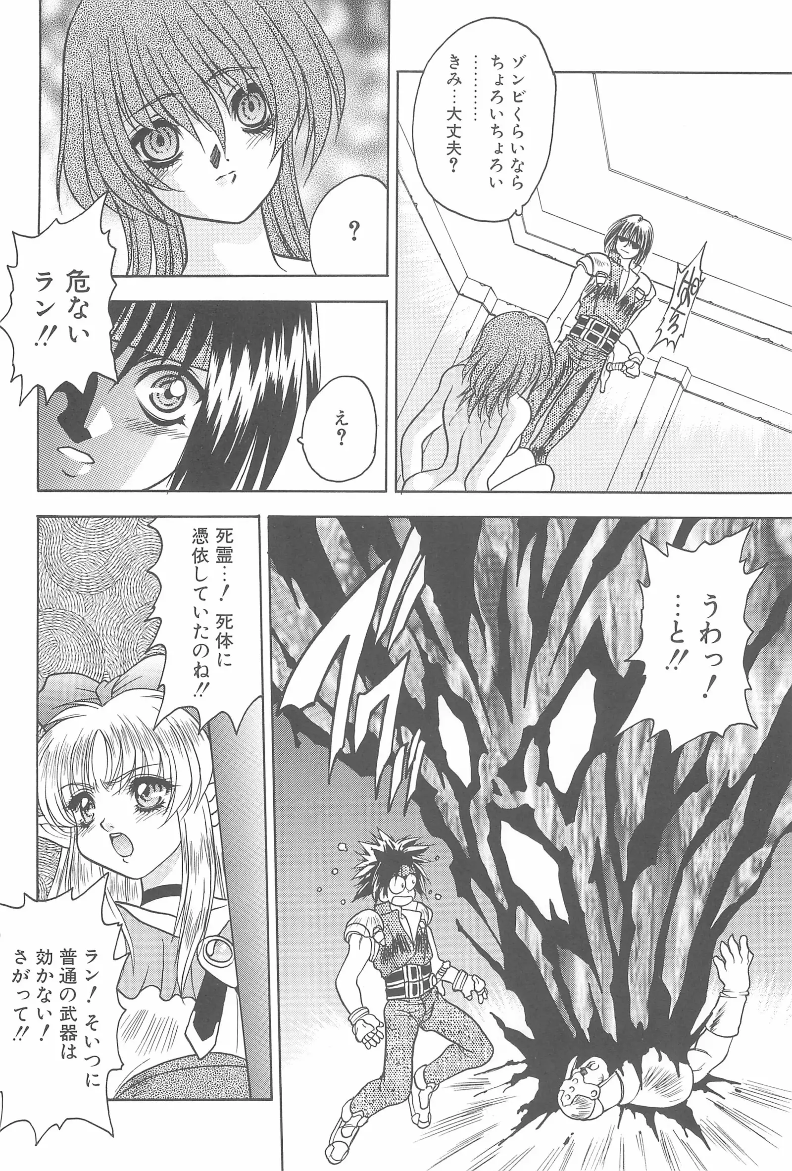 Game Giga Fantasy 3