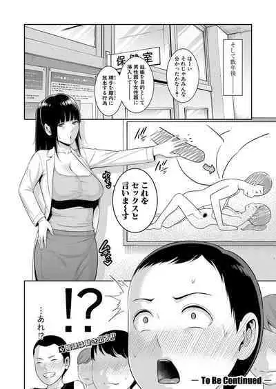 Shin Tomodachi no Hahaoya Ch. 1-10