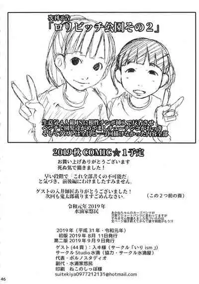 Jian Hassei Re:02