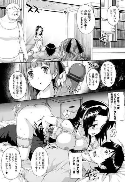 Koku Haku Lovers