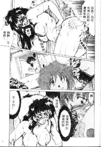 [Fukada Takushi] Zetsubou no Yami no Nakade... [Chinese]