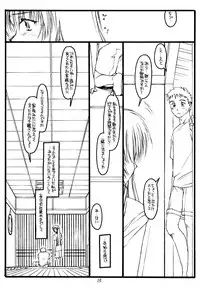 (C56) [Bolze. (Rit.)] Kizuna (Kizuato)