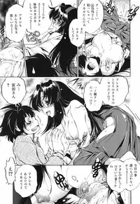 [Ootori Ryuuji] Tainai Ondo