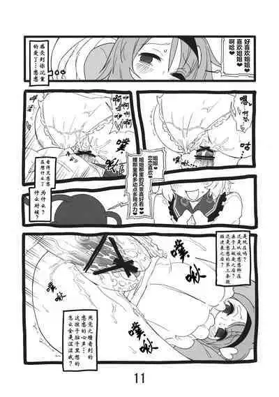 Invisible | 涩情透明人