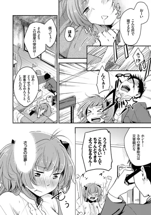 COMIC BAVEL 2017-04