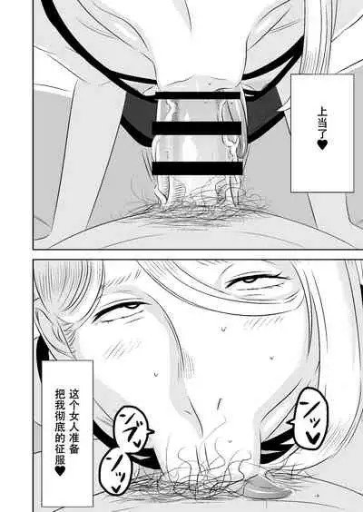 Akogare no Senpai ni