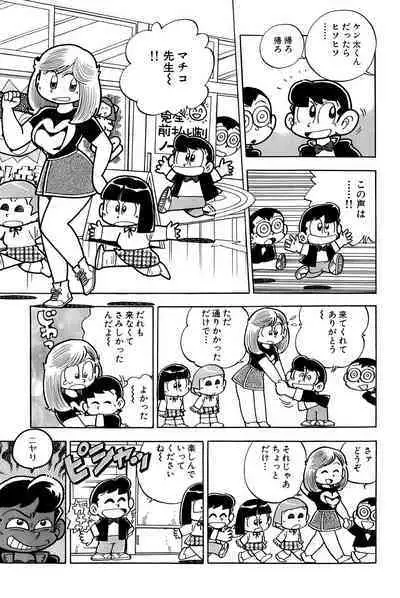 Maichiingu Machiko Sensei book pink