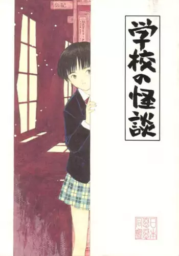 (C54) [Nihon Waru Waru Doumei (Various)] Kafka