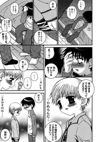 [Meguro Linu] Shounen Kairaku Seiiki (Boy pleasure region)