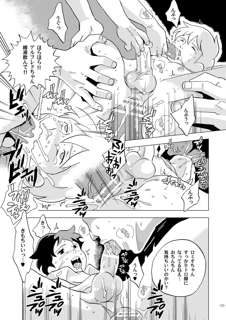 Sekai Shounen Gekijou