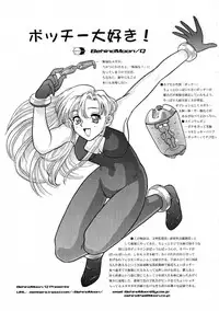 [Behind Moon (Q)] Pocchii Daisuki! (Onegai Teacher [Please Teacher!])