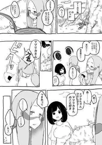 狼なんてこわくない