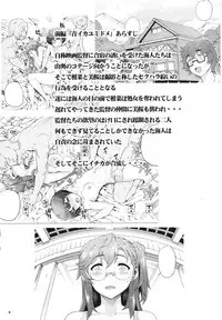 (C82) [Magono-Tei (Carn)] Akai Kayumidome (Ano Natsu de Matteru) [English] [CGrascal]