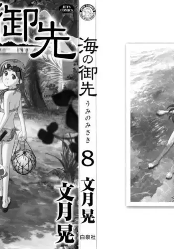 Suwahara Yakumo-chan 2