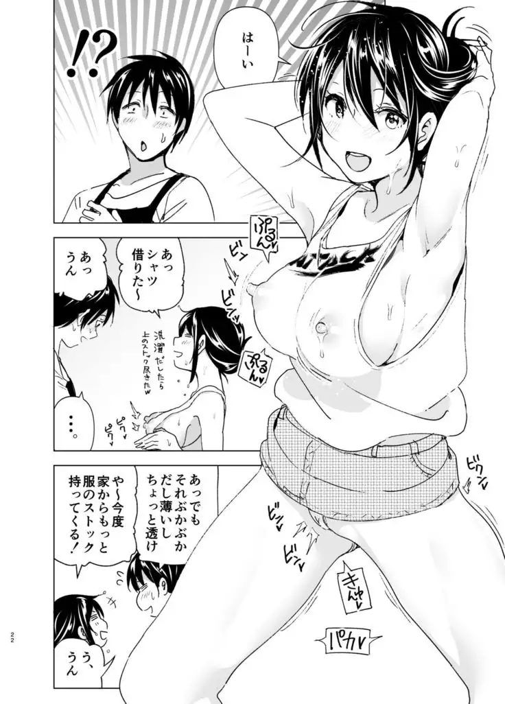 Onii-chan to Issho!