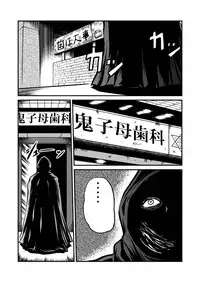 [Circle GGM (kisirian)] Kyoufu! Akuma no Barabara Shikai