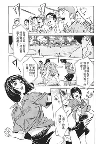 [Hazuki Kaoru, Takizawa Hiroyuki] Joshi Ana Nanase | 性感女主播 Vol.1 [Chinese]