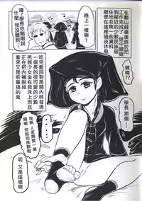 (PF22) [有害蕈類集會所] 舌姦上的天國3