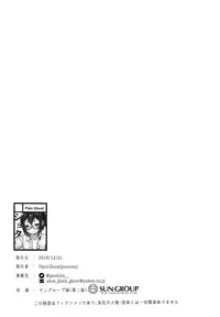 (C91) [Plain Ghost (Pureinn)] Iinari