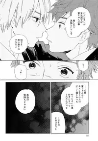 [Tamekou] Natsume-kun wa Nan Demo Shitteru