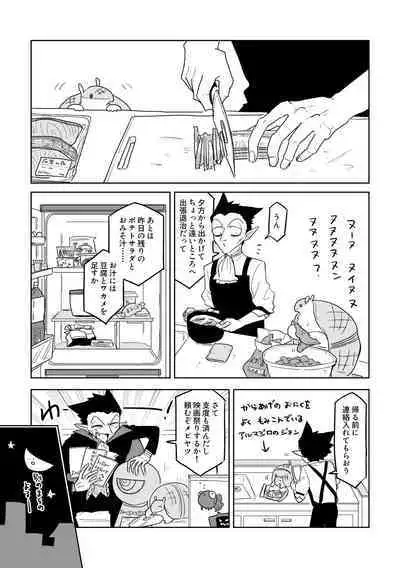 Ai no Shoumei / Jou