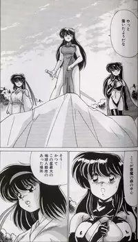 [Watanabe Yoshimasa] EXORCIST GIRL