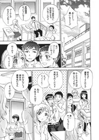 [Sabusuka] Kuzumi SOS ch.1-6 + Extra (Complete)