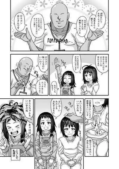 Miseijuku na Nama Onaho + Digital Tokusouban Tokuten