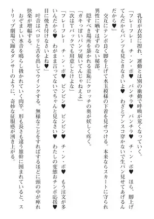 seikensinki seikurikkukanon