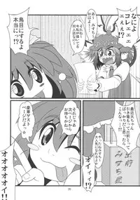 (C77) [Zenra Yashiki (Zenra)] Mystia VS Yatsumeunagi (Touhou Project)