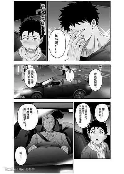 Little me and big you | 雖然又大又恐怖，但我想用這副身體承受