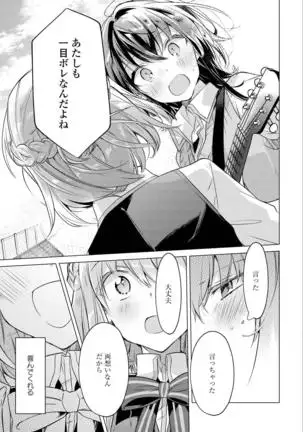 Sasayakuyouni Ren Wo Utau ikkan